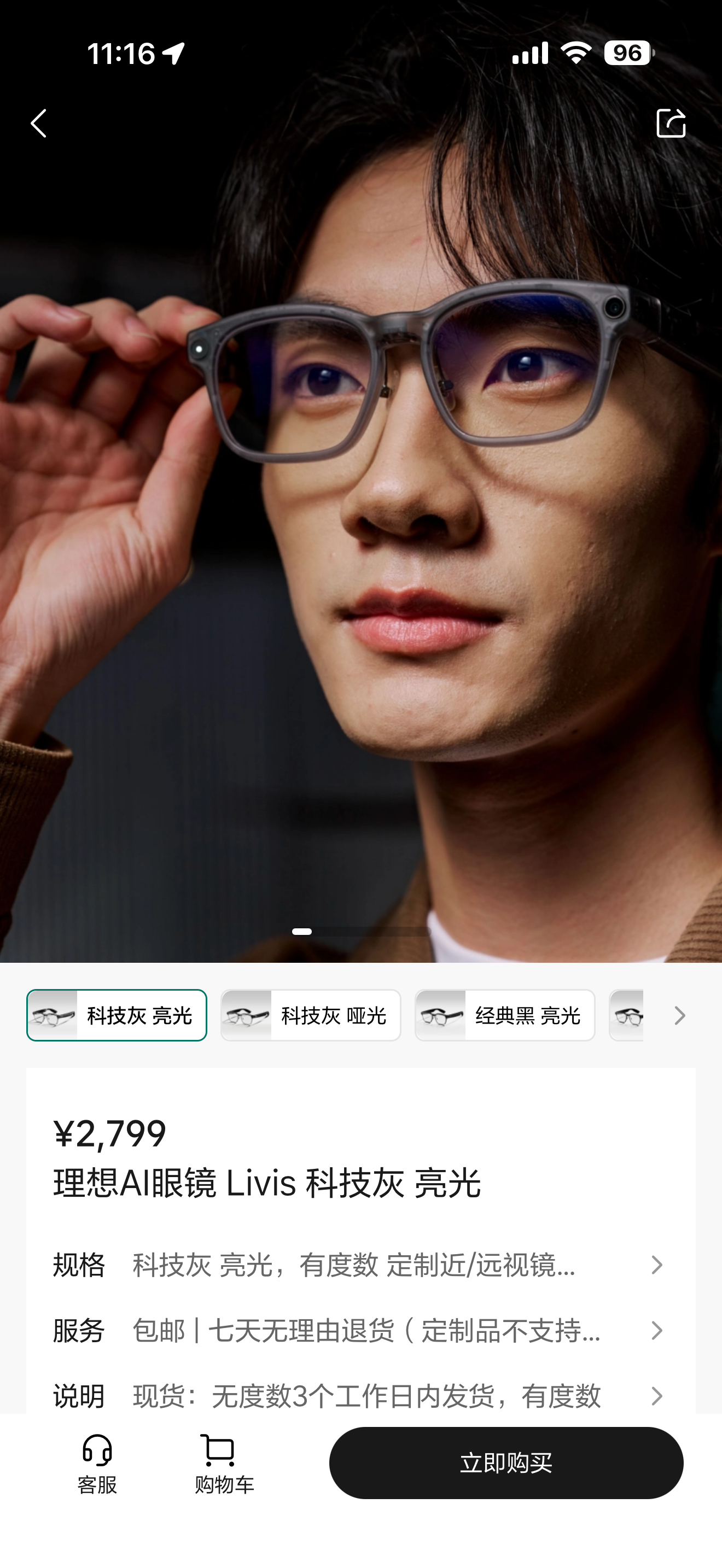 忘记晒个单了，终于买到了媒体老师人手一副的理想AI 眼镜，总算可以跟 i6 完美