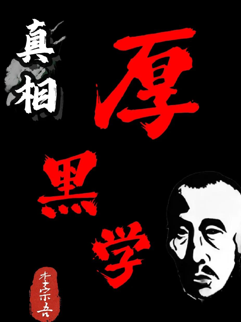 9个你不知道的人性真相。

1、很多倒闭的公司，70%都在墙上挂过“厚德载物”：