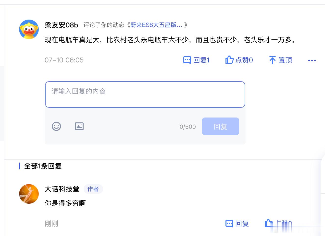 每个平台的粉丝质量参差不齐比如百度上的，拿蔚来ES8五座版和老头乐比较真是小刀喇