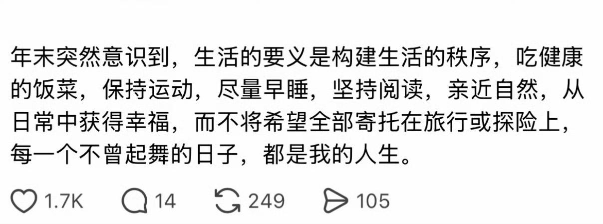 从日常中获得幸福 ​​​