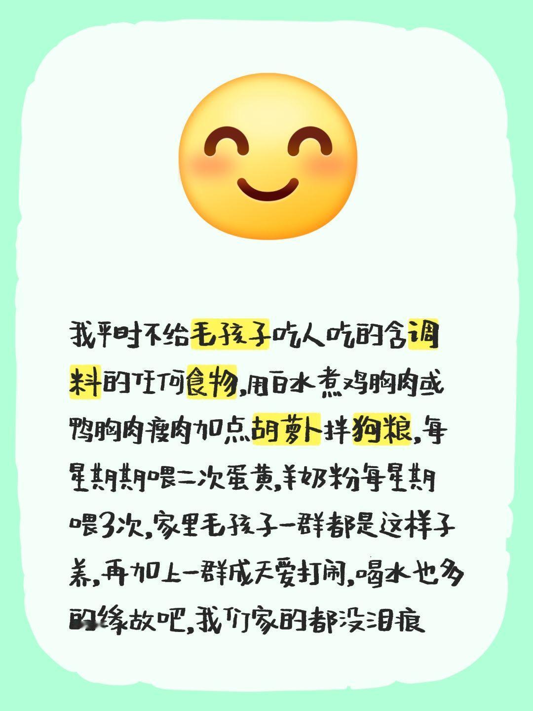 我评论了 的作品: 我平时不绐毛孩子吃人吃的含调料的任何食物，用白水煮...