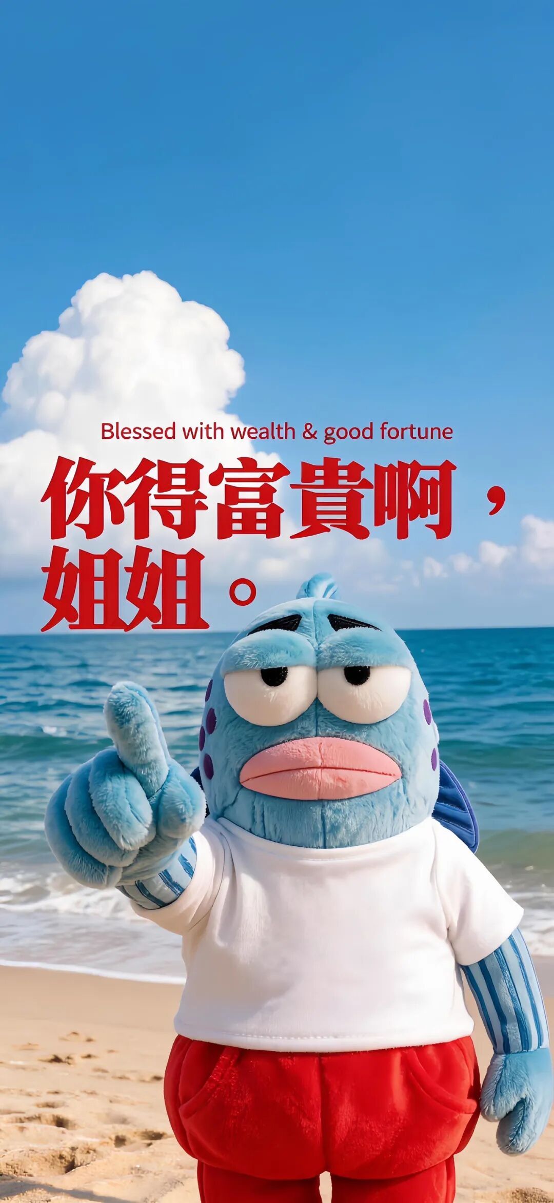 姐姐们都富贵！暴富！ ​​​