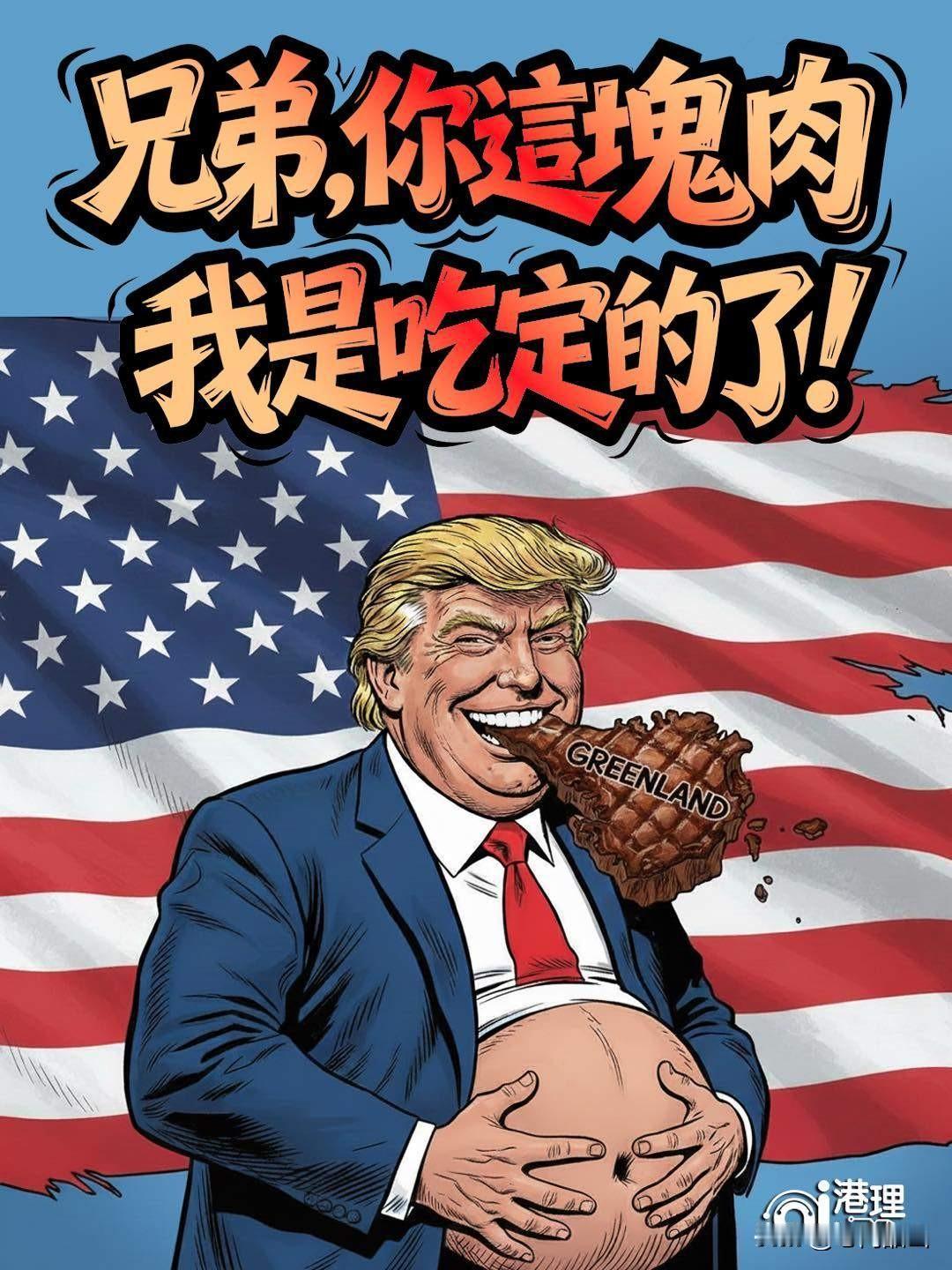 美国是帝国主义国家，掠夺和扩张是帝国主义国家的本质。
美国只有短短的249年历史