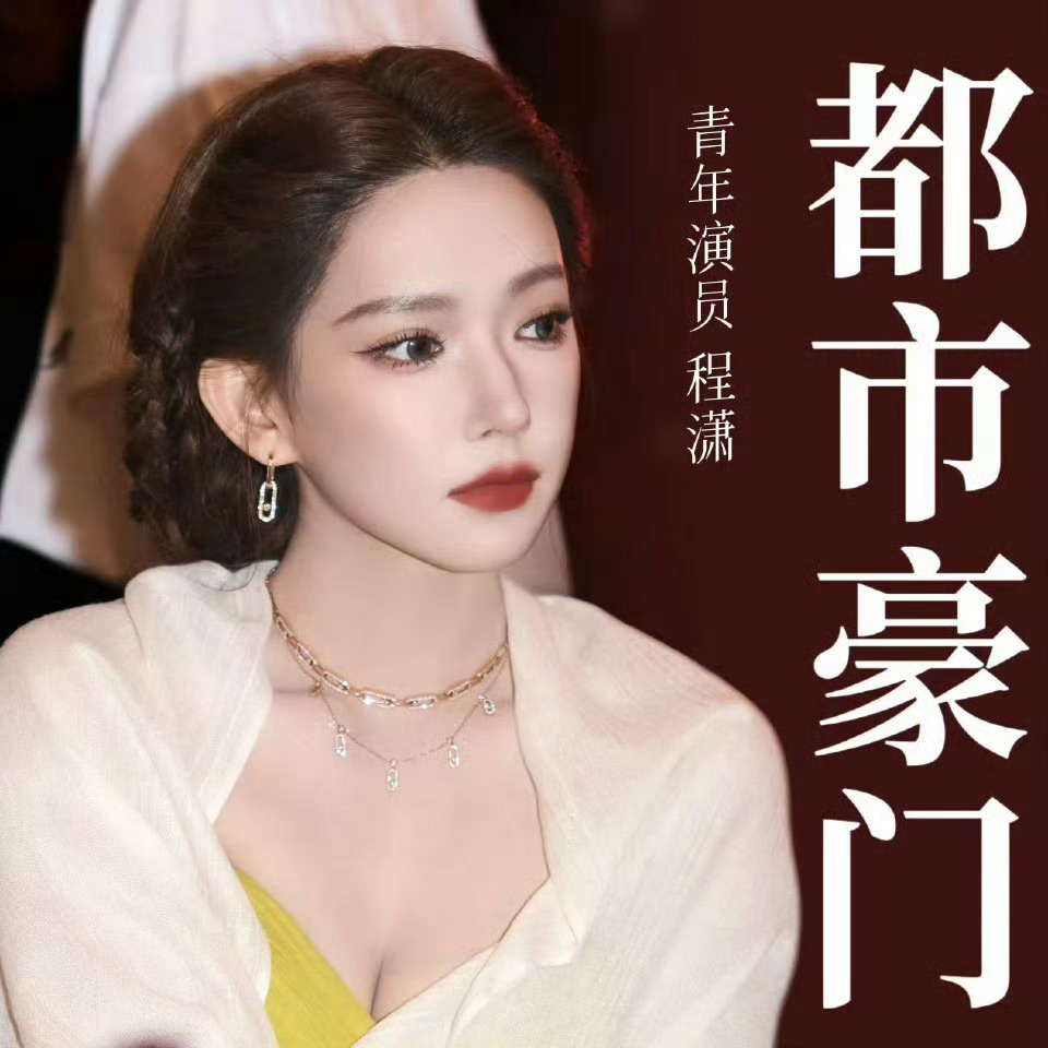 无法想象女爱豆能这么公开求职原来现在每个行业都这么萧条但是程潇很棒啦，主动出击，