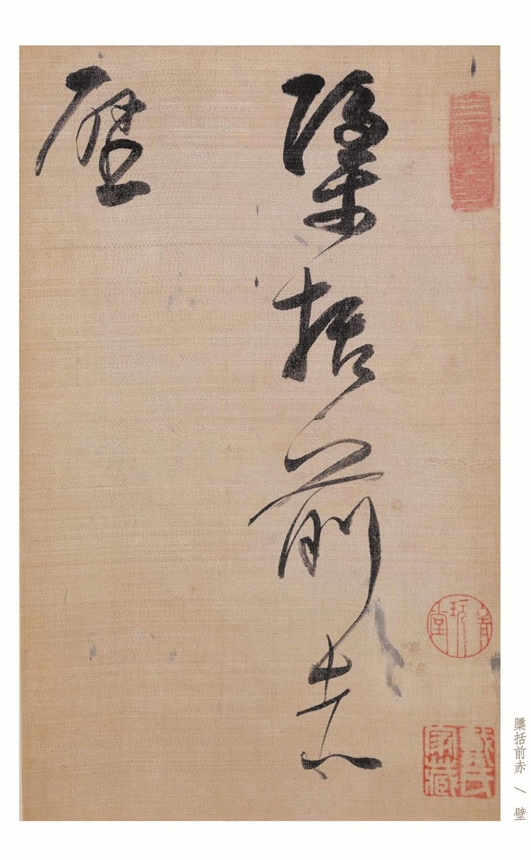 董其昌醉酒后写的大字狂草，每一笔都在疯狂炫技，喷子看完都沉默了！

谈及董其昌，