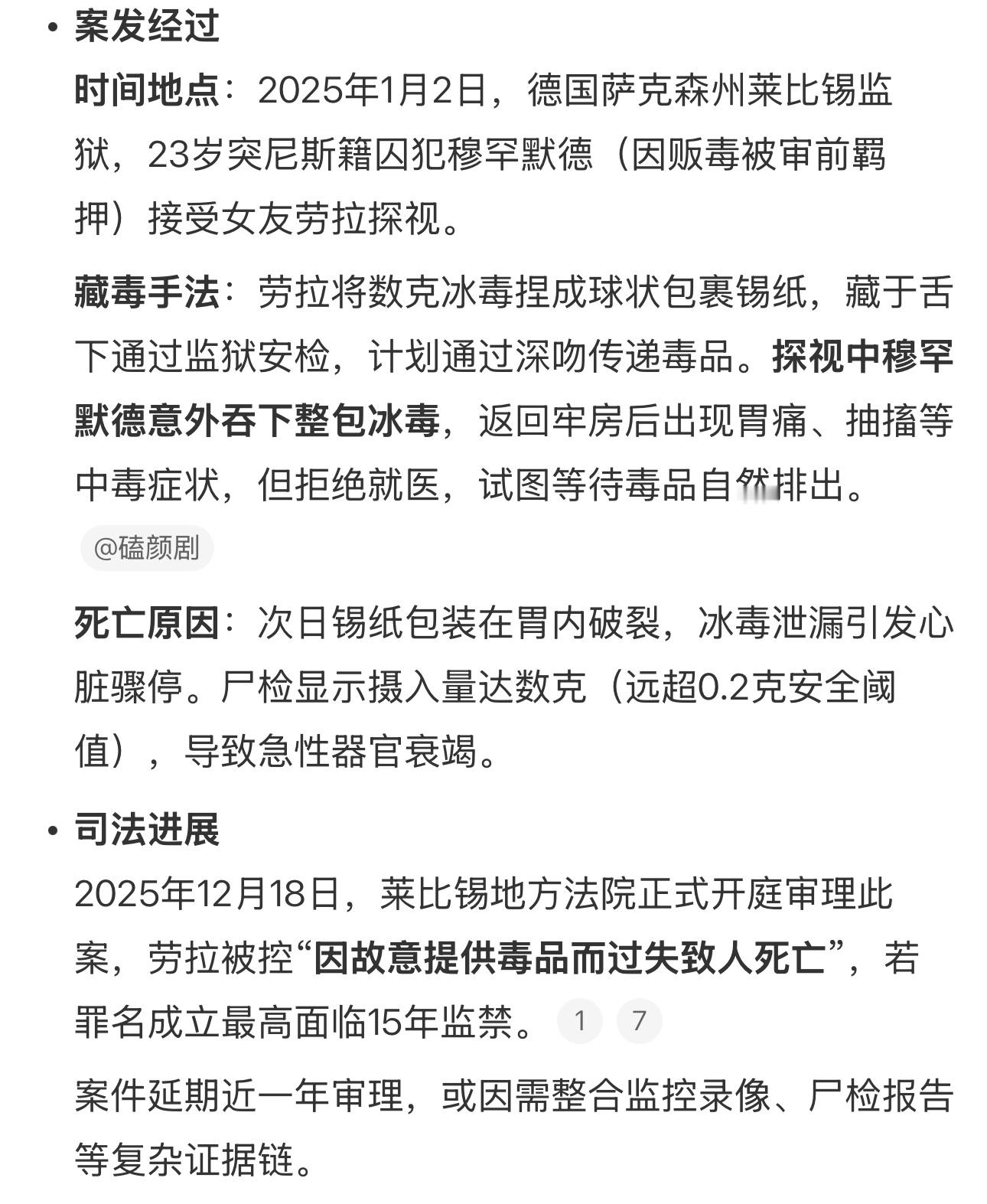 监狱探监不但能有身体接触，甚至还能舌吻闻所未闻，见所未见，直到看到这个新闻德国女