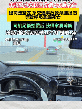 重庆！

一男子驾车经过路口时，

不慎导致一行人受伤，真没想到男子没有报警送医