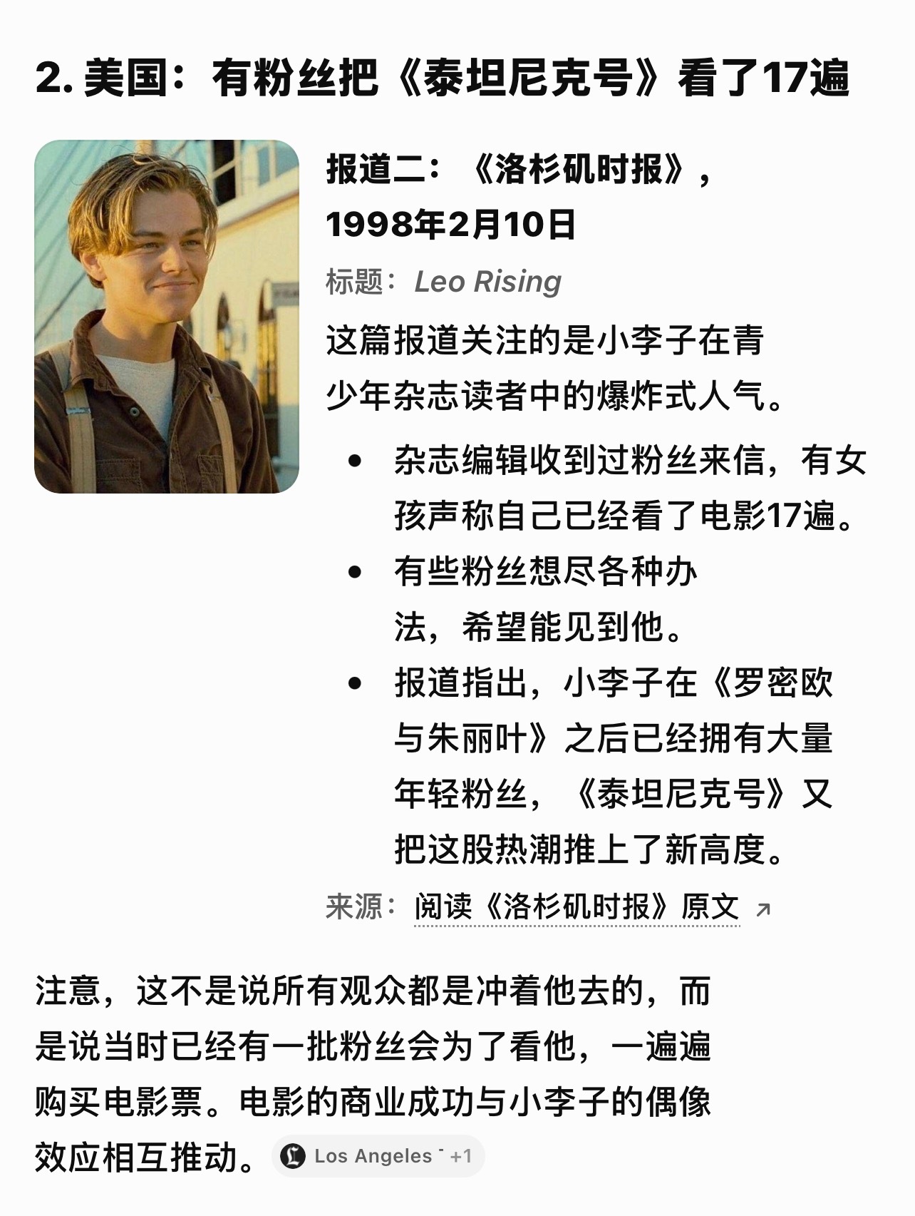 懒得一个个搜了，直接让chatGPT给我总结了，反正都来源于外网。毕竟是外媒一致