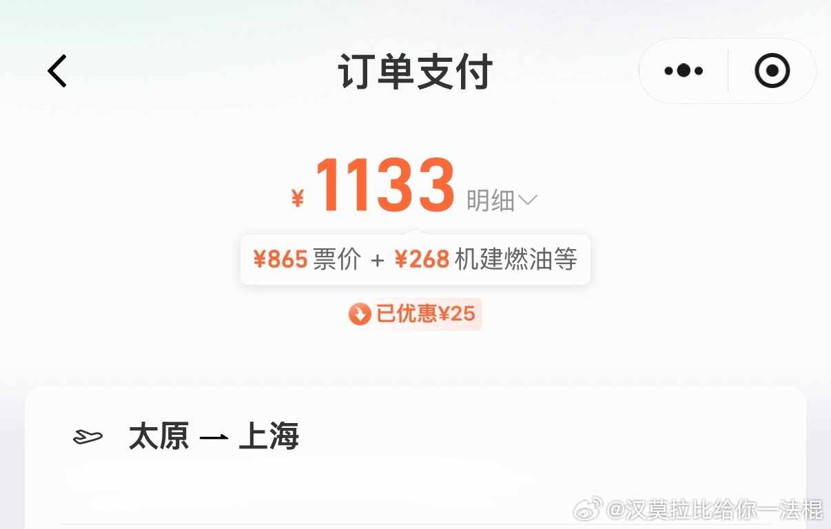 上海你让我哭 