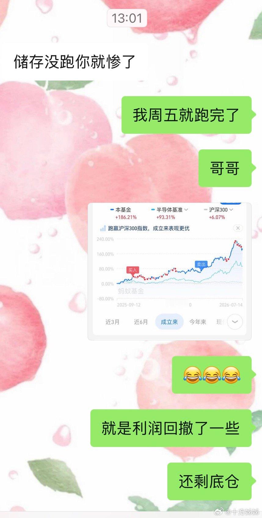 白月光的提醒