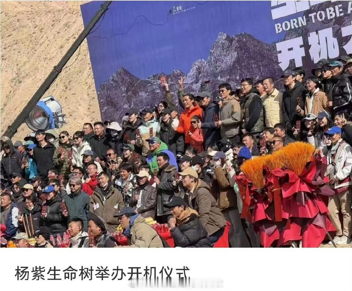 生命树开机杨紫胡歌主演生命树官宣 杨紫、胡歌主演的《生命树》高原开机[酷] ​​