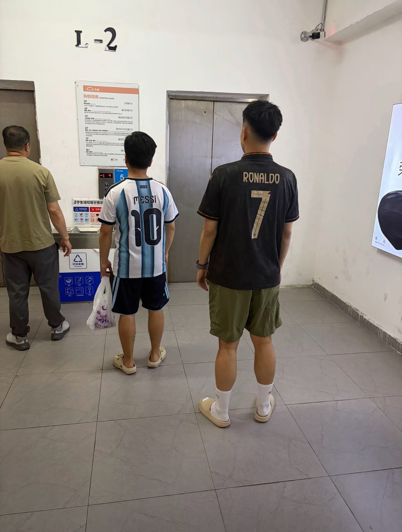 偶遇 