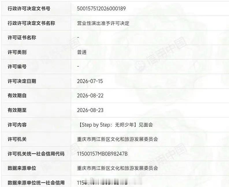TF五代第一次见面会获批TF五代一公获批TF五代见面会获批