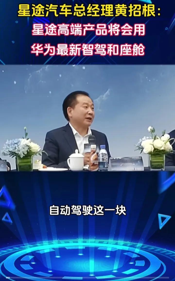 现如今，好多的汽车都想搭载华为智驾系统，因为那将成为极为闪光的卖点！这不，10月