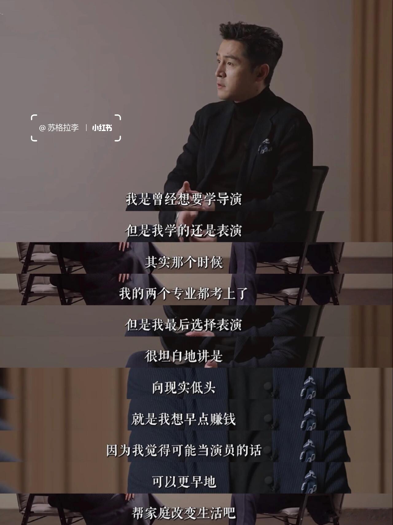 胡歌：向现实低头未免不是一种好的选择 ​​​