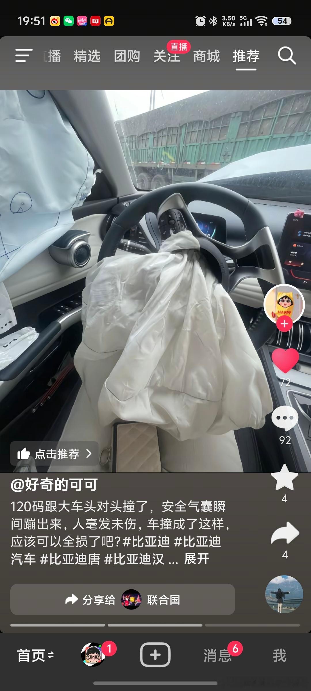 比亚迪元Plus，120码速度撞上大货车，A柱完好，安全气囊瞬间弹开，人员毫发无