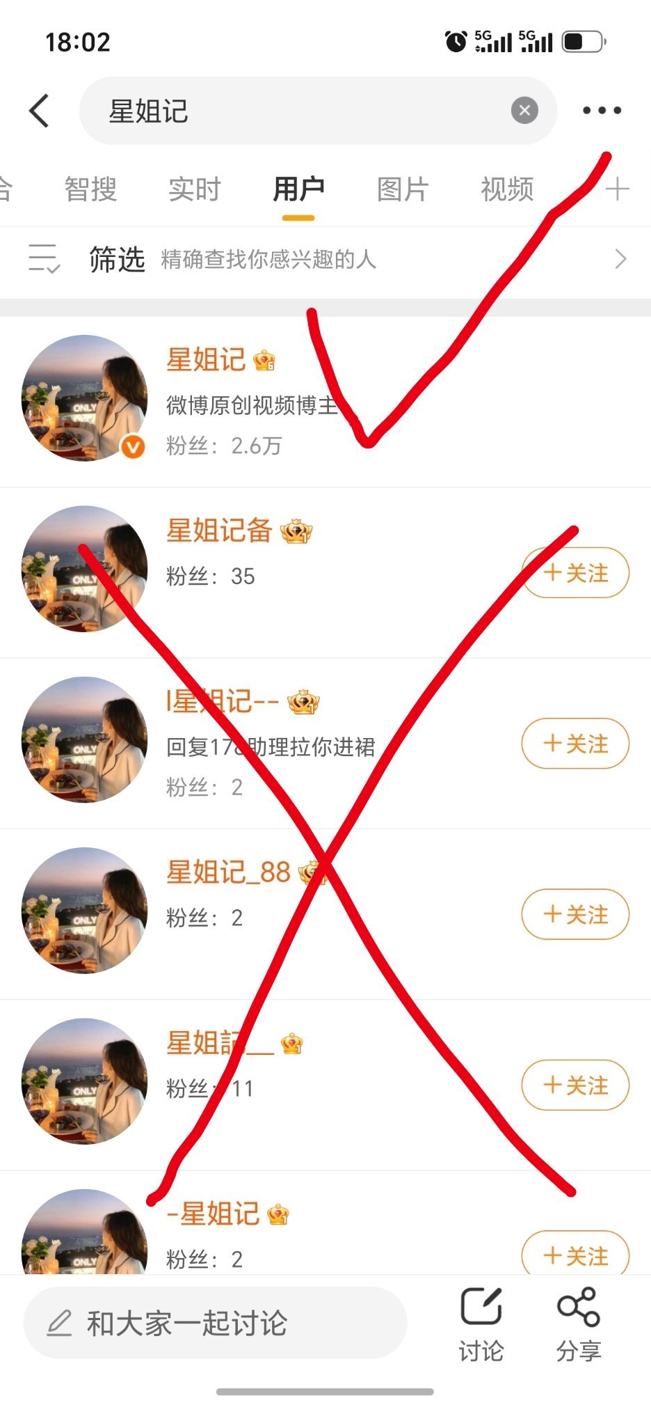 朋友们，星姐就一个号，没有任何小号助理，更不会主动私信你们，大家注意区分哦，任何