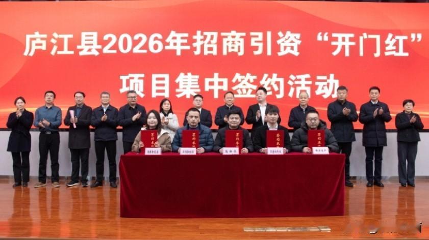 【庐江高新区成功签约两大产业项目】
日前，庐江高新区迎来两大项目成功签约，分别为