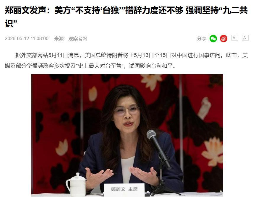 亚太地区局势迎来大转折！5 月 11 日，中国外交部正式对外发布消息，敲定美国总