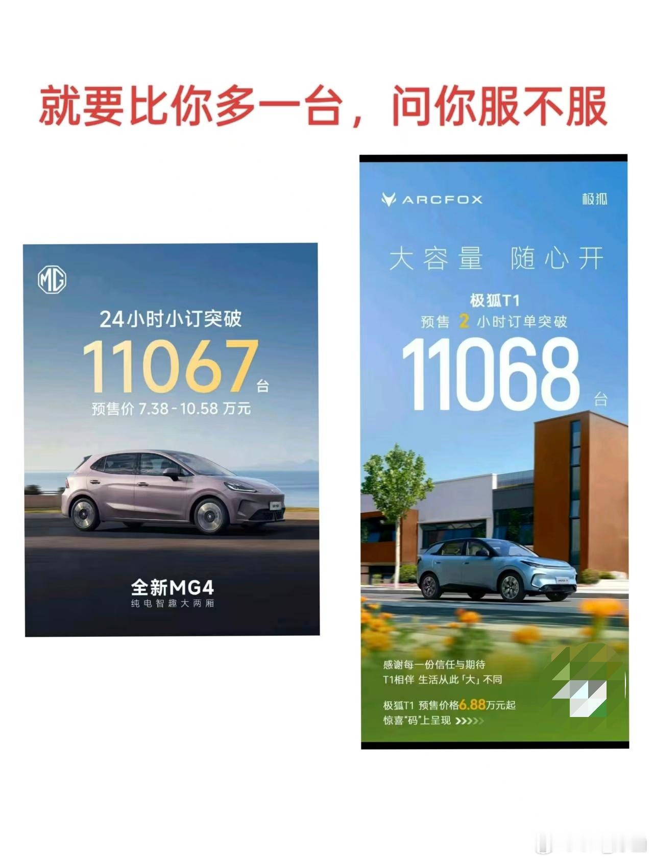 在线吃瓜，刚好多一台……但是我宁愿相信这是巧合，相信人性的美好[允悲] ​​​