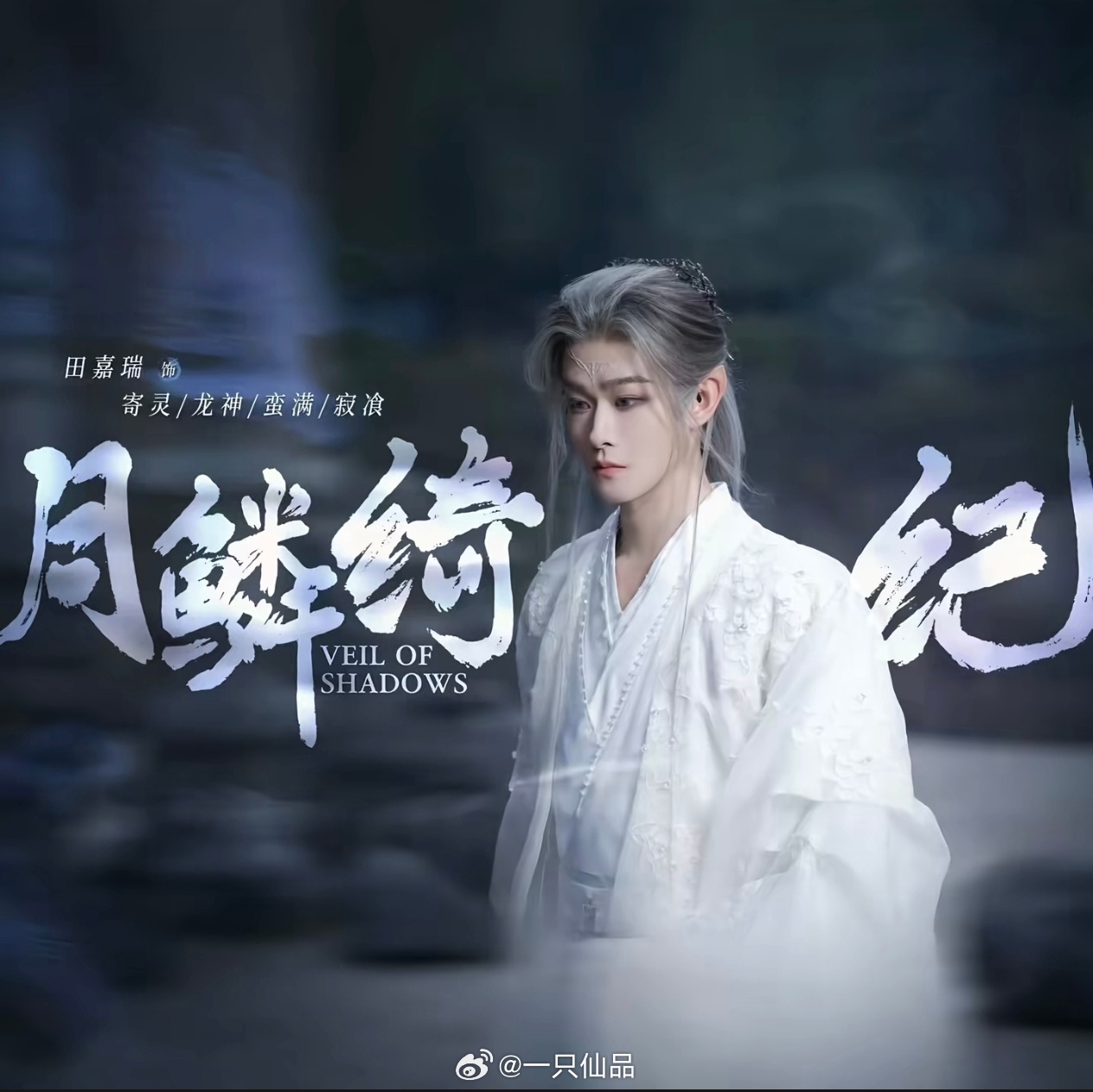 田嘉瑞不仅帅，而且有实力演技特别特别好，剧中的表现力超绝每个角色都演绎到了极致，