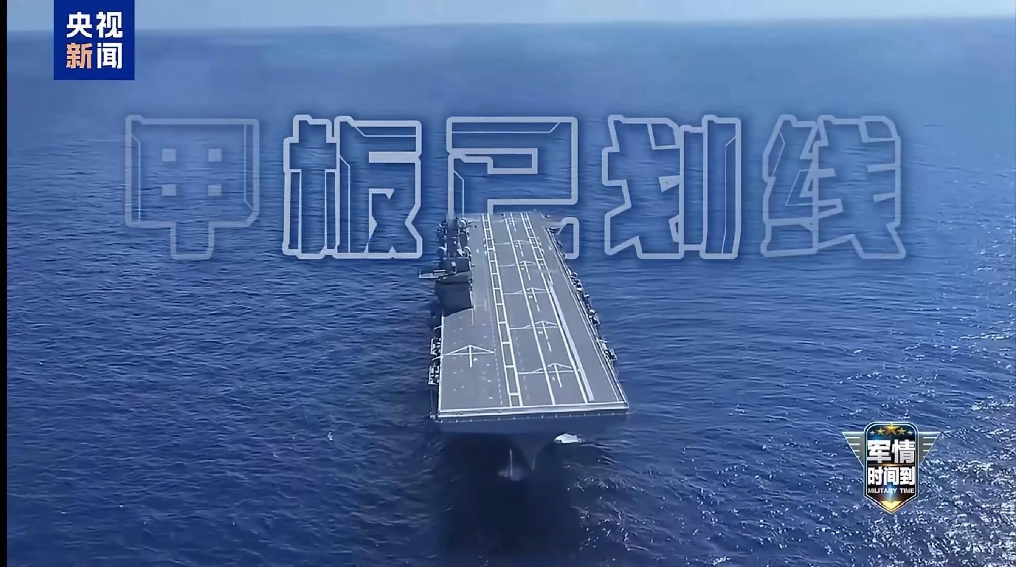 来了！它真的来了！四川舰电弹已就位如此看来，懂王臆测我10月份解放台湾，也不是一