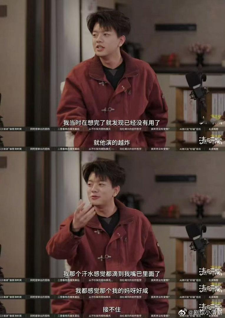 漫才兄弟首谈在王一博后面演出感受 哈哈哈哈漫才兄弟太真实了。观众欢呼声大到像在看