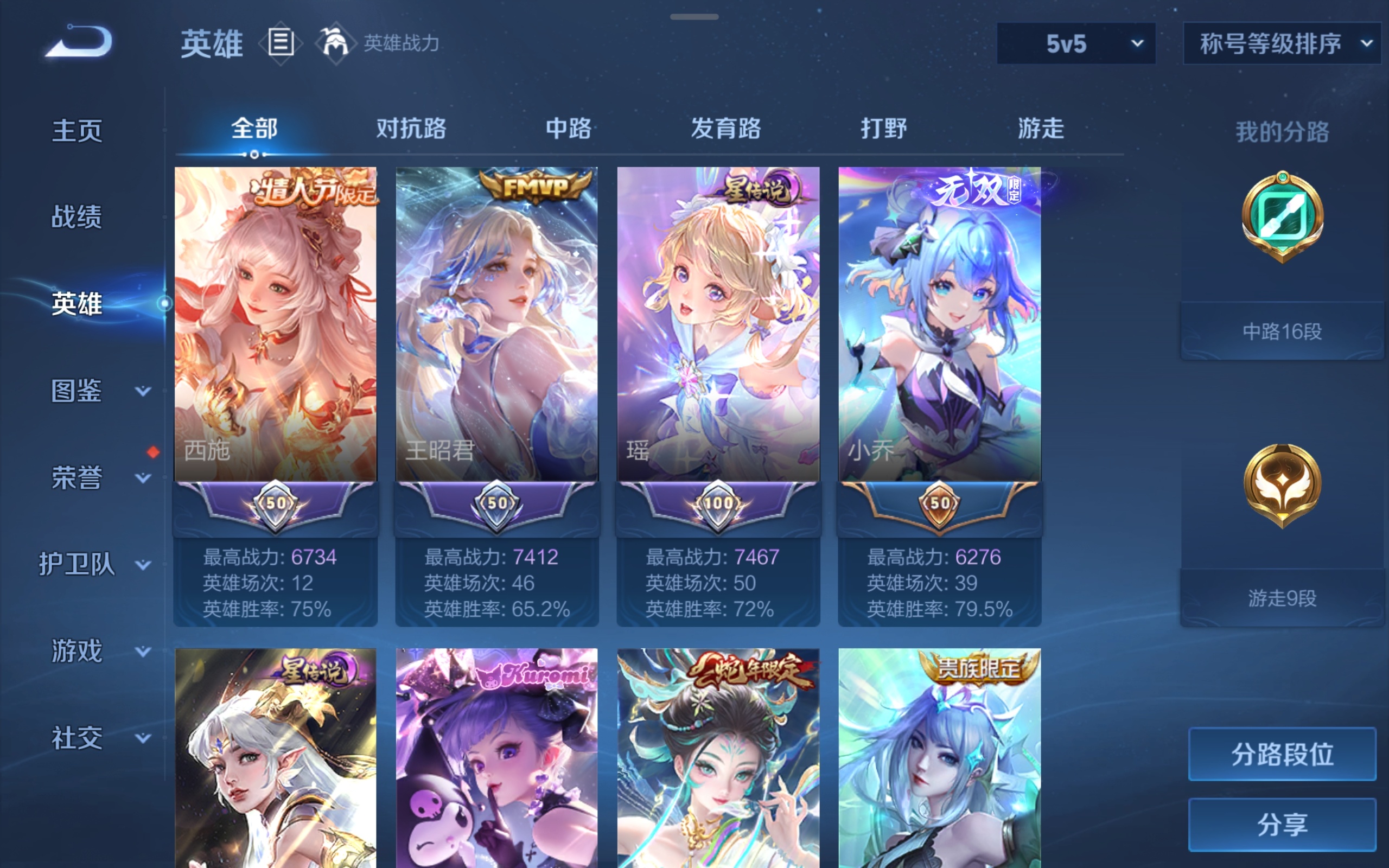 领标时刻