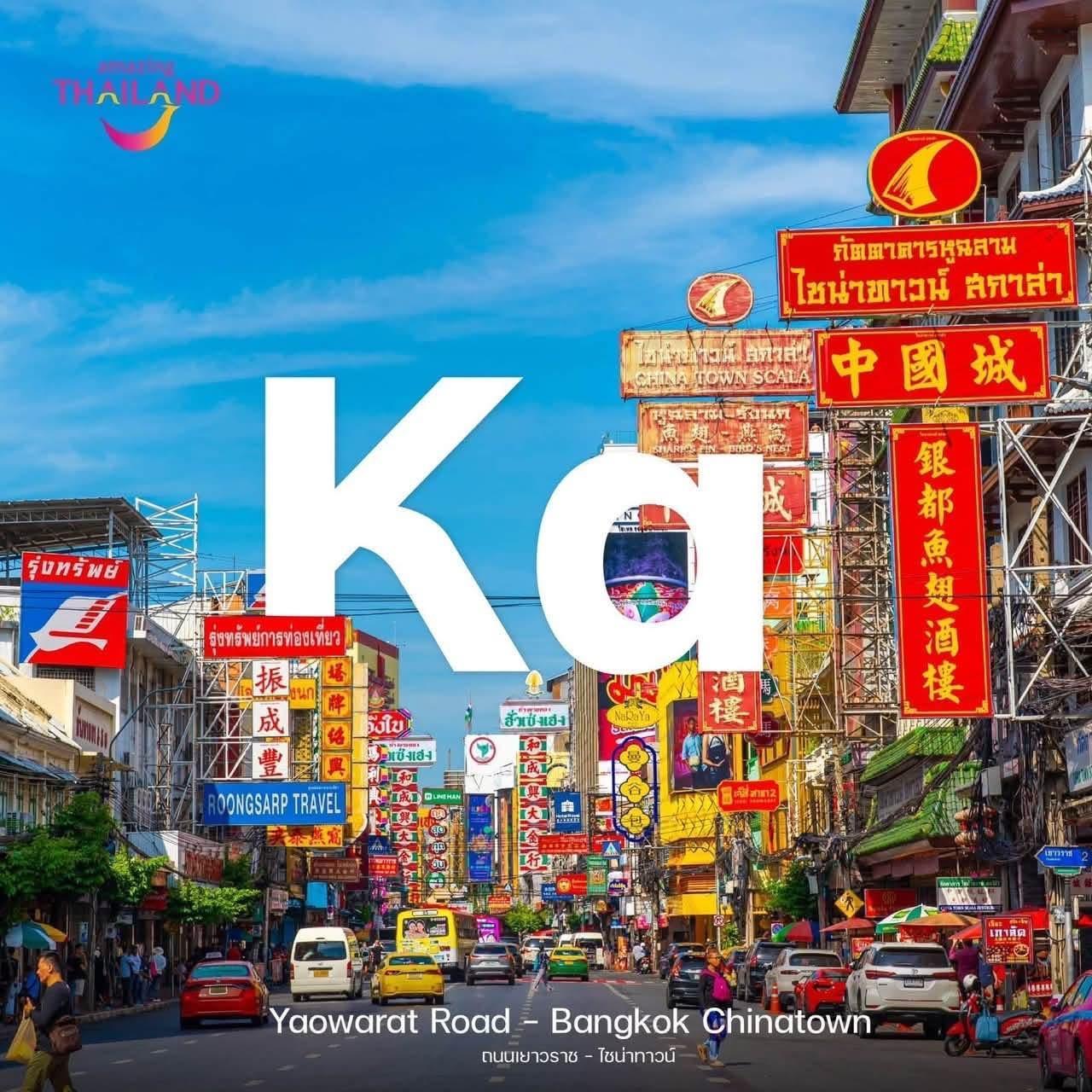 泰国国家旅游局（TAT）邀请大家一起“打卡坐嘟嘟车，畅游泰国”！🛺当 LISA