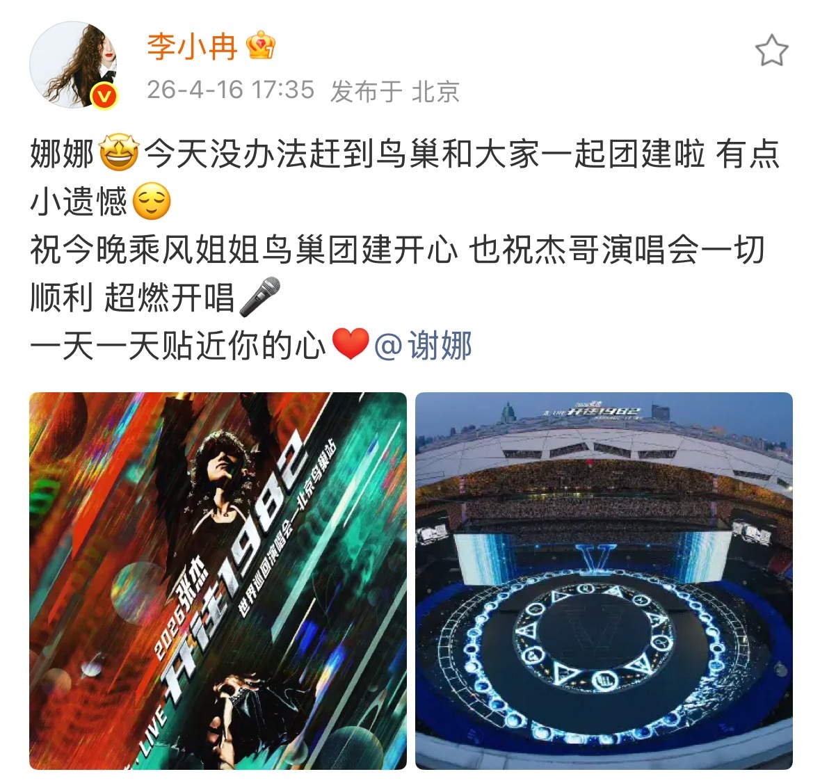 浪姐团在张杰鸟巢演唱会团建乘风姐姐张杰鸟巢演唱会团建 乘风姐姐团今晚要在张杰鸟巢