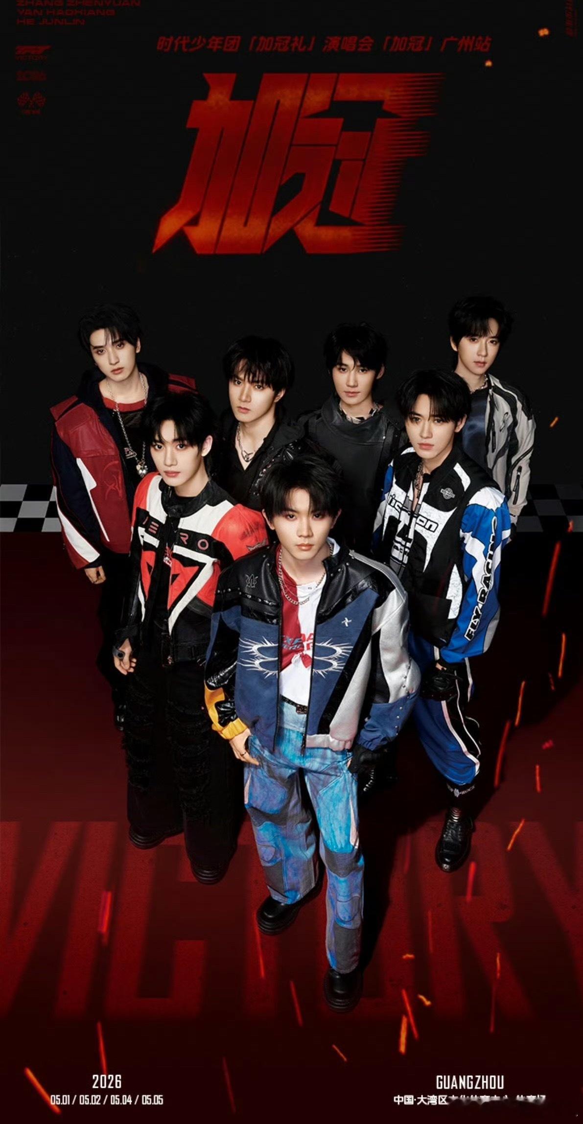 我笑炸了时代少年团在高会官宣了 