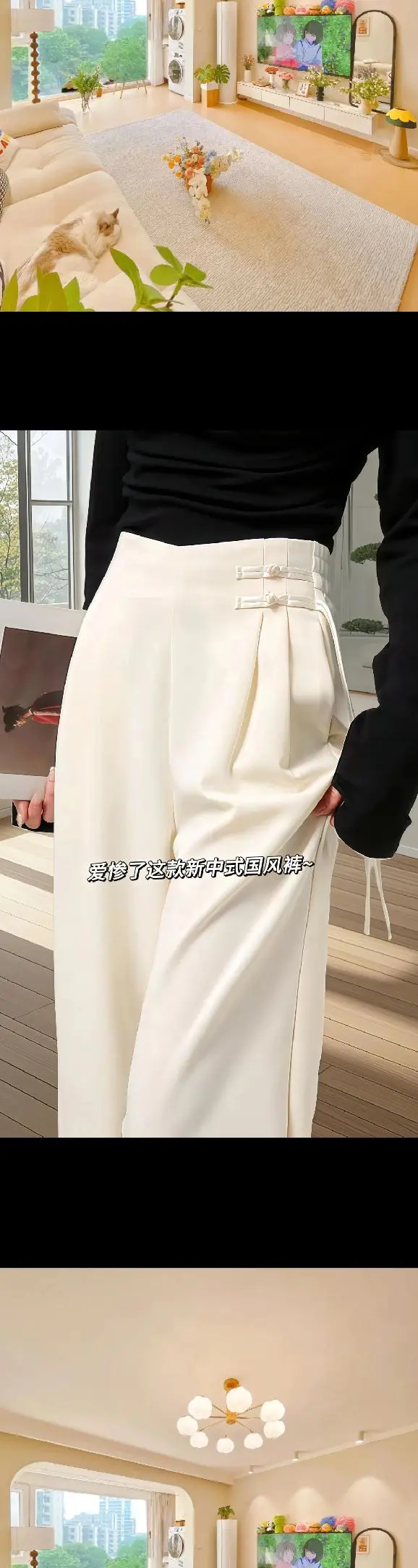 爱惨了新中式国风裤！高腰遮胯又显瘦，窄版阔腿裤型更是一绝，修饰腿型不在...