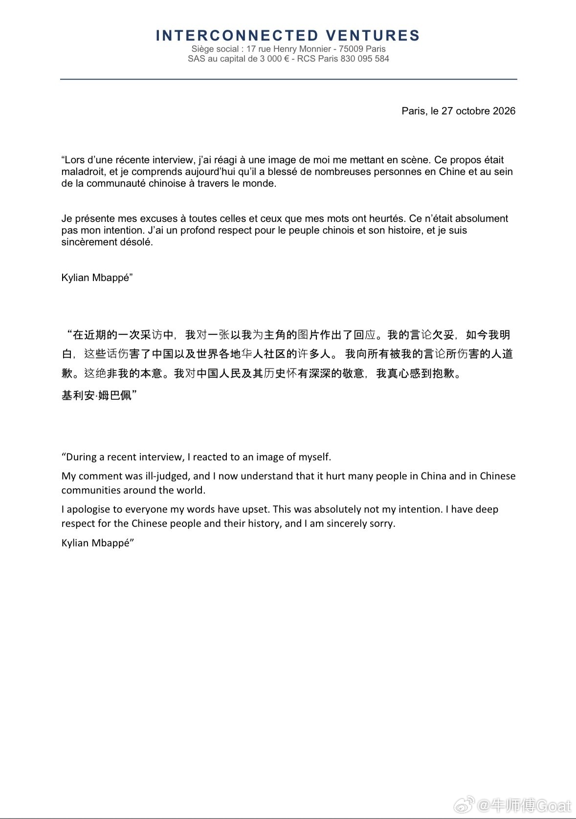 世界杯[超话]  憋了一天道歉就这么点字…… 外交部回应姆巴佩涉华不当言论西甲致