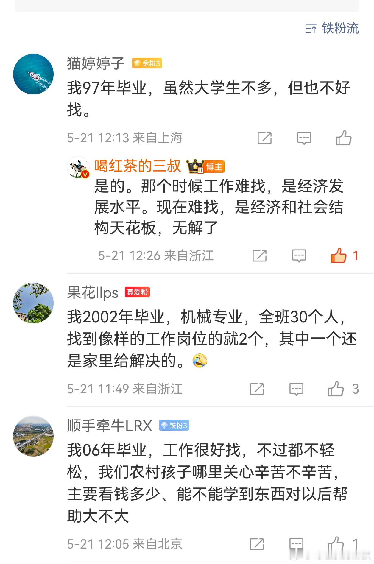 是的，国内很多时候，钱多事少的技术岗位，白领岗位 工作都不好找。现在更难的是，靠