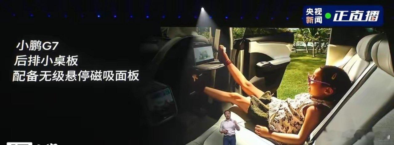 【小鹏G7也有磁吸纸巾盒，全车7个放手机位置】小鹏 G7 的中控台下方配有纸巾盒