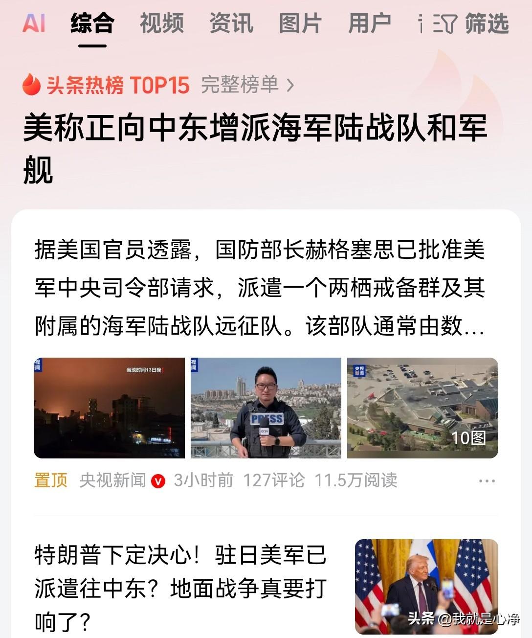 现在最痛苦的人应该就是，脚盆机还有凤梨那帮人了
特朗普紧急将的黎波里号两栖攻击舰