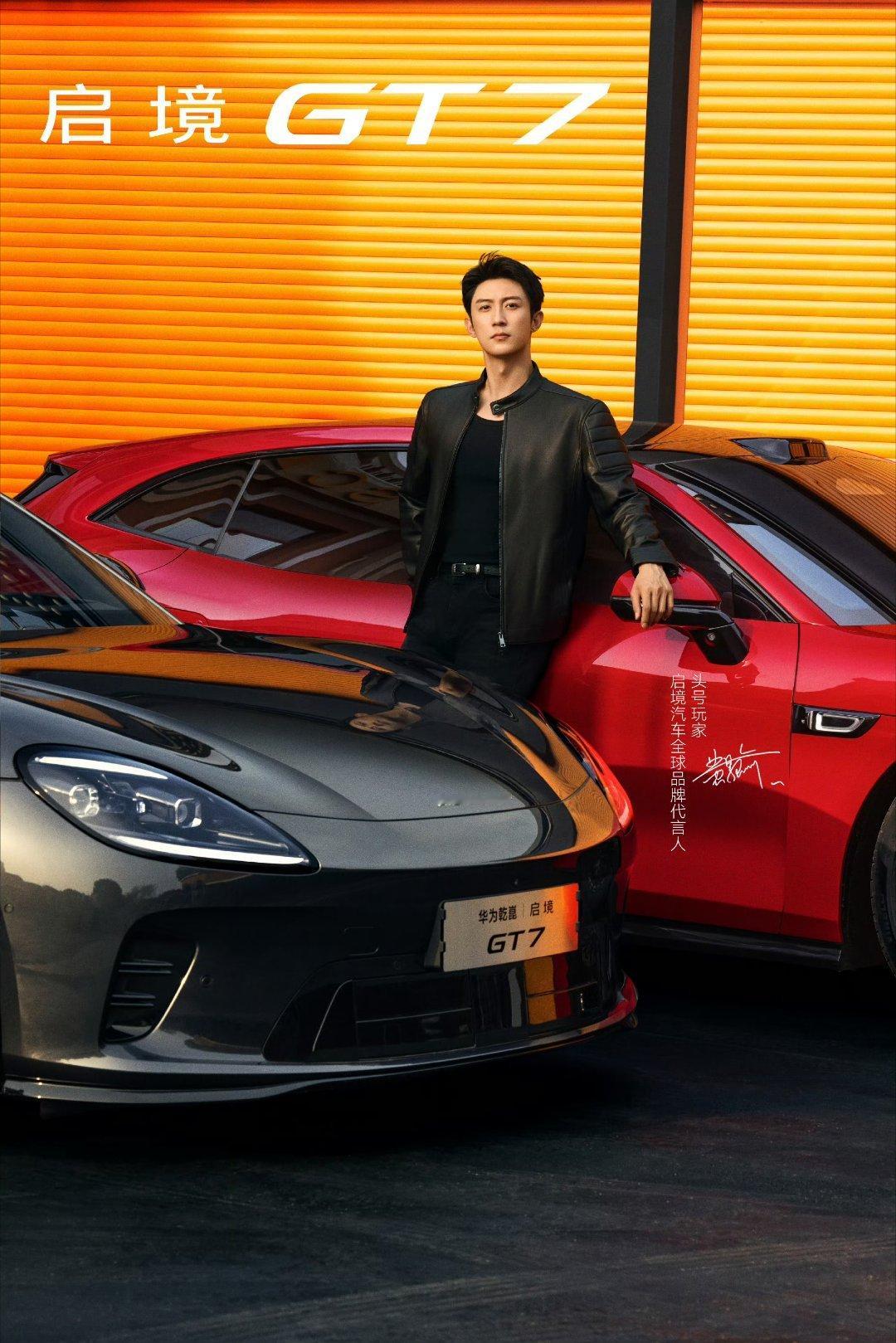 黄景瑜演绎启境GT7帕米尔黑 华为乾崑平台+三电机千匹马力，一脚下去直接起飞，超