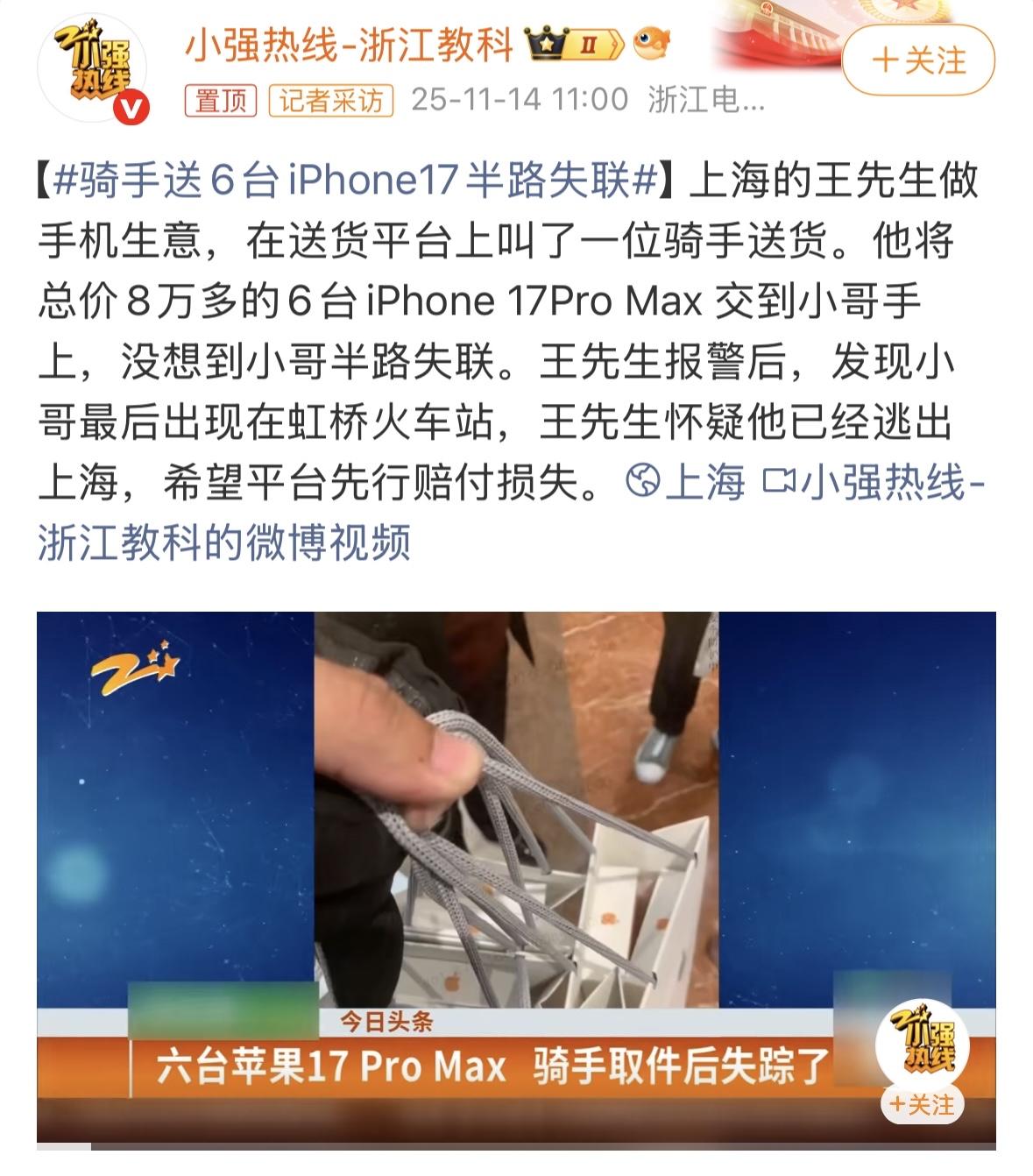 17跑路，不会以为到火车站就找不到你吗？[捂脸]