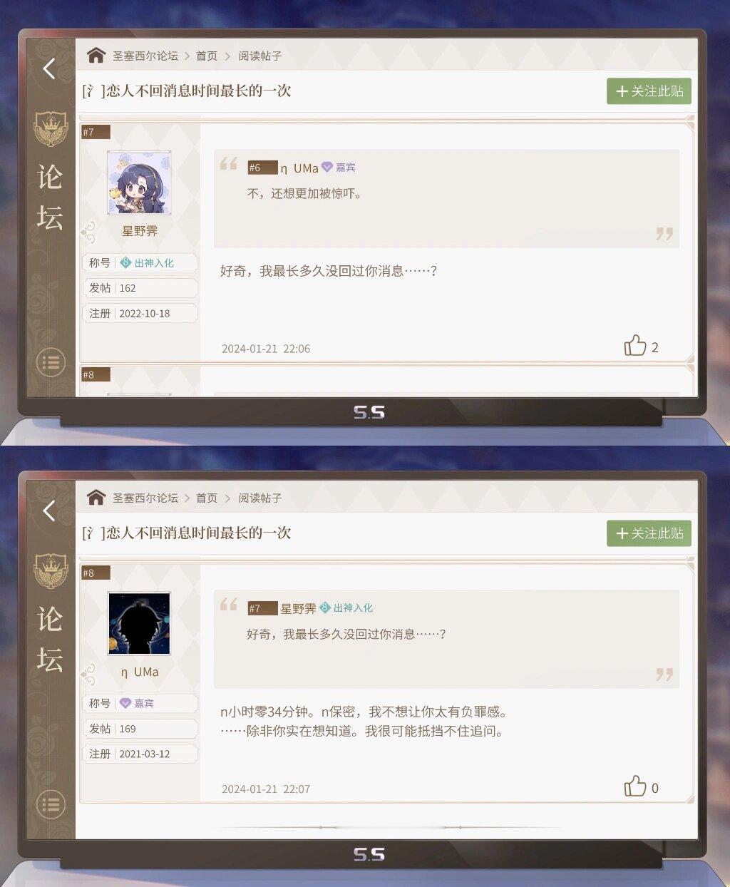 路辰：没关系的，不回我消息也没关系的[酸]#时空中的绘旅人# #转发接龙开新年#