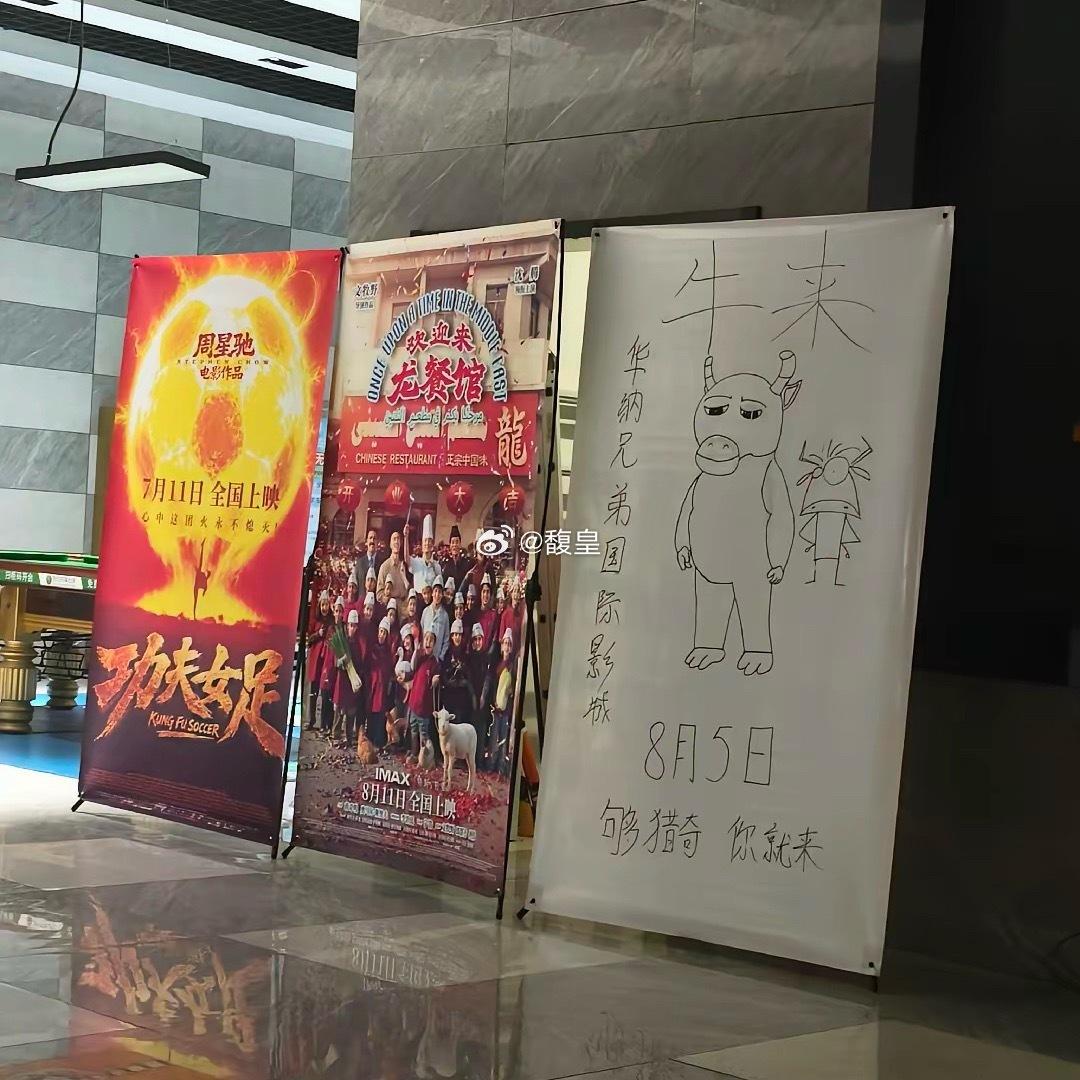 谁能想到《牛来》，一个连海报都没有的电影，卖了两千五百多万票房。 