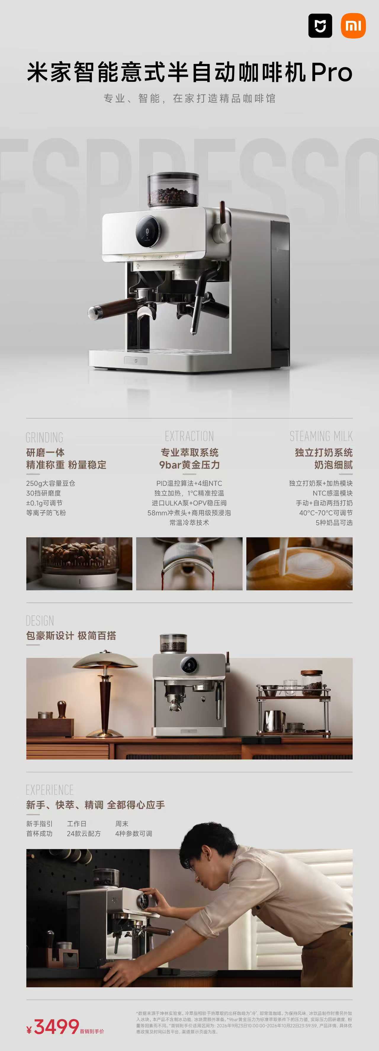 小米咖啡机我平时不喝咖啡，有朋友讲讲这个怎么样吗[思考] ​​​