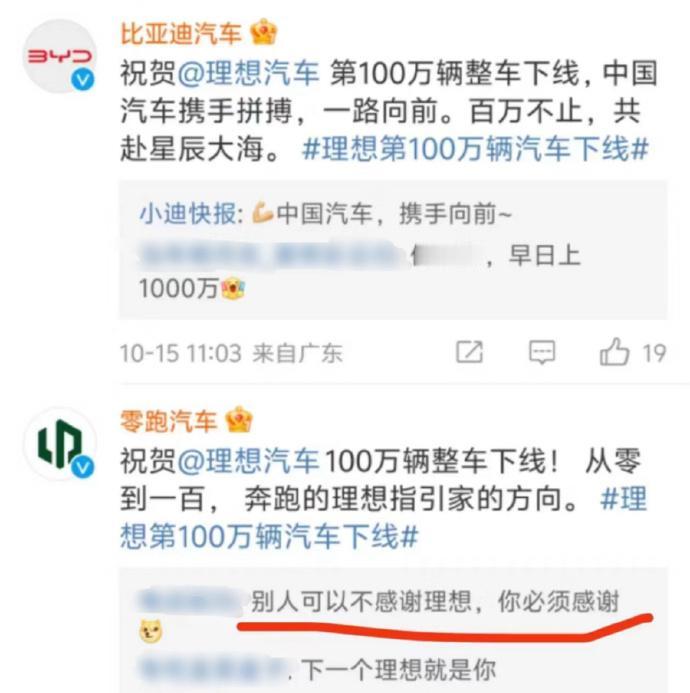理想汽车用时58个月，成功下线第100万辆整车，这一历史性时刻在常州基地上演。众