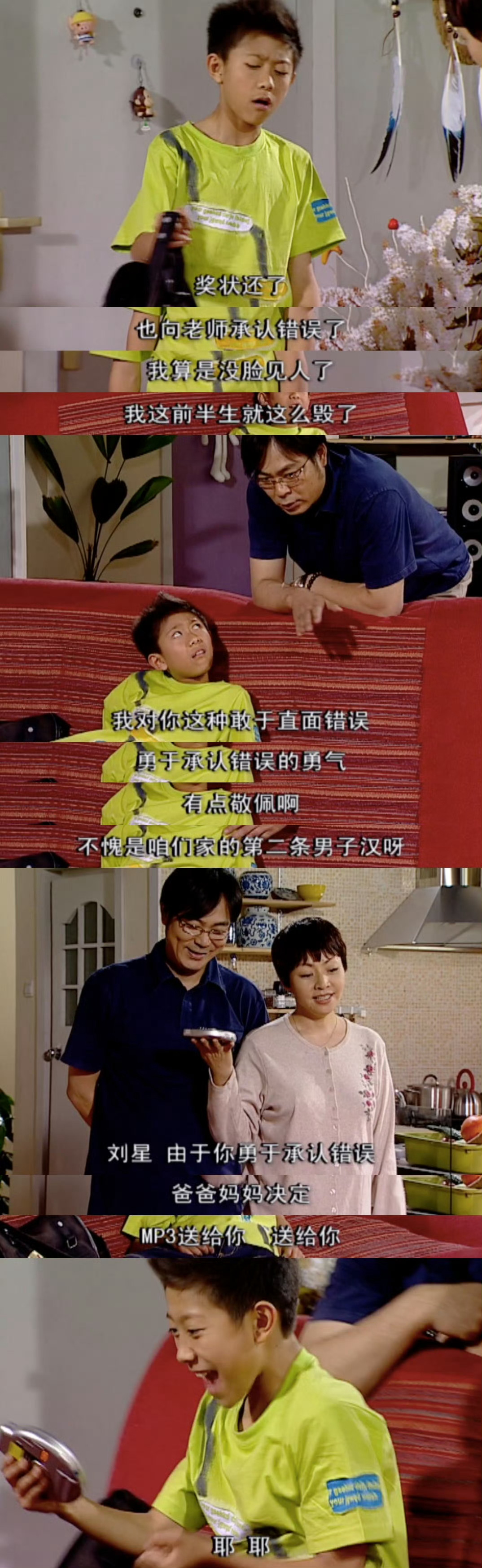 再次看《家有儿女》的一些对白集锦，真是很有价值。“夏东海”这个父亲角色对于孩子的