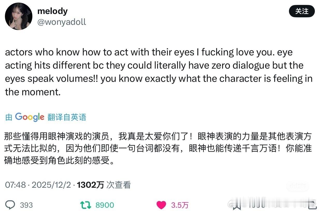 外网的超千万浏览量“关于全球演员的好眼神戏提名”讨论贴，张凌赫在其中获得高赞提名