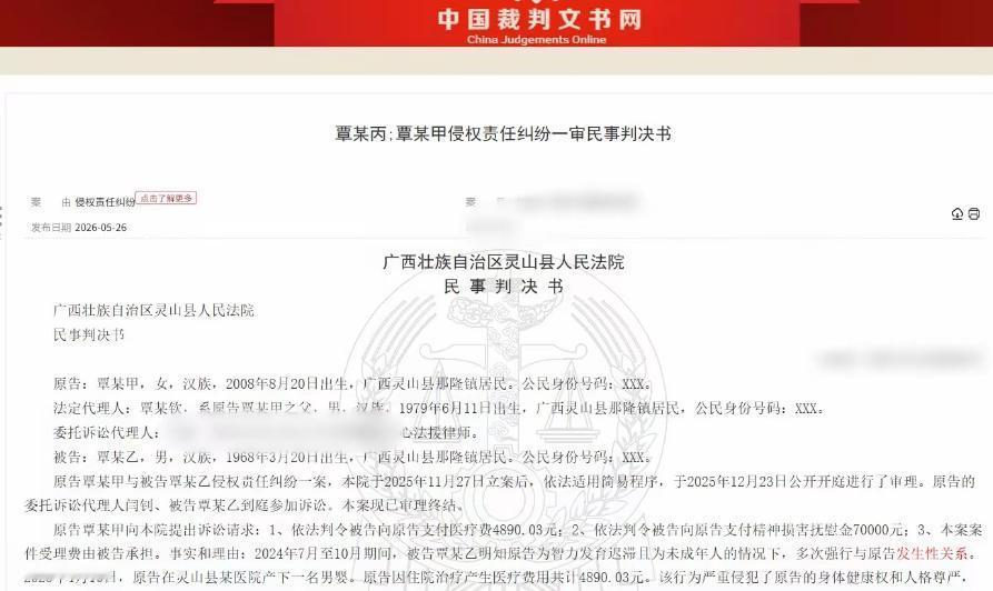 广西，一男子诱骗邻居家 16 岁女孩到家中玩耍，期间，男子多次与之发生不正当关系