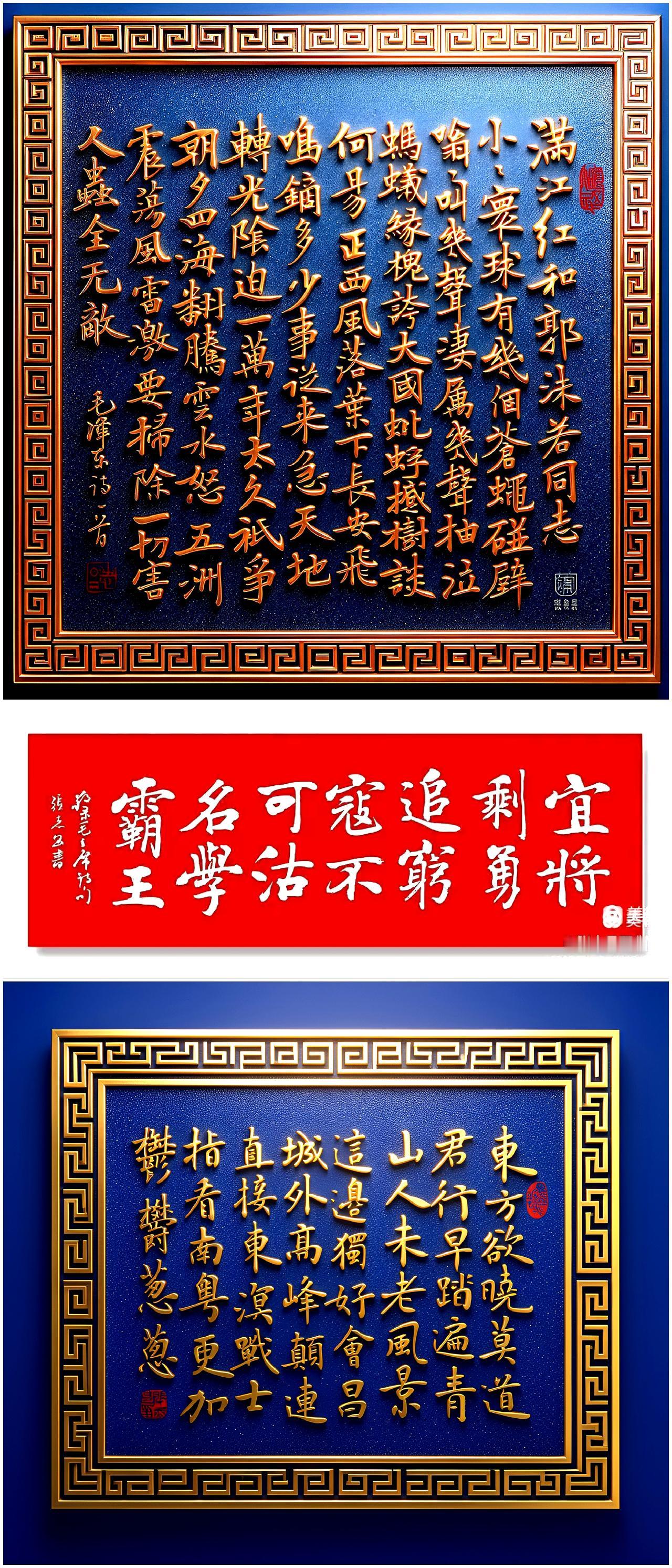 晒一晒你的书画作品纪念毛泽东主席逝世五十周年！