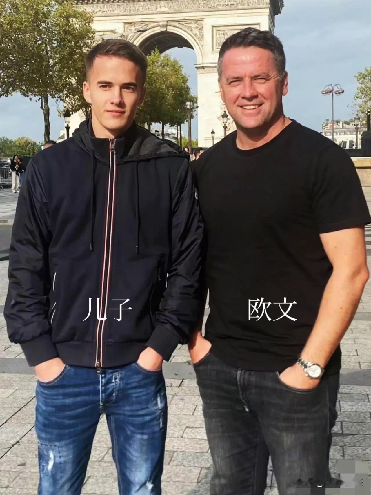 欧文和他儿子的合照，参考一下欧文年轻时的照片，发现这儿子完全继承了他的容貌，身高
