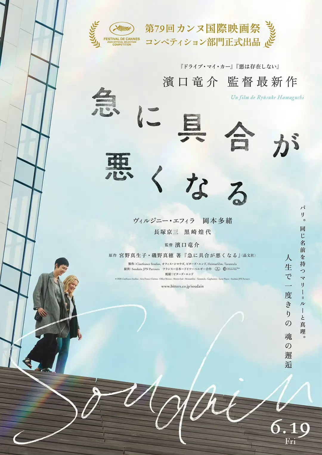 英国《视与听》评选出今年戛纳电影节十佳！其中七部来自主竞赛单元。1. 《我们的救