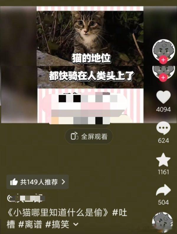 谁敢看这锐评号？不仅煽动仇🐱评论区全是恨🐱人2118 