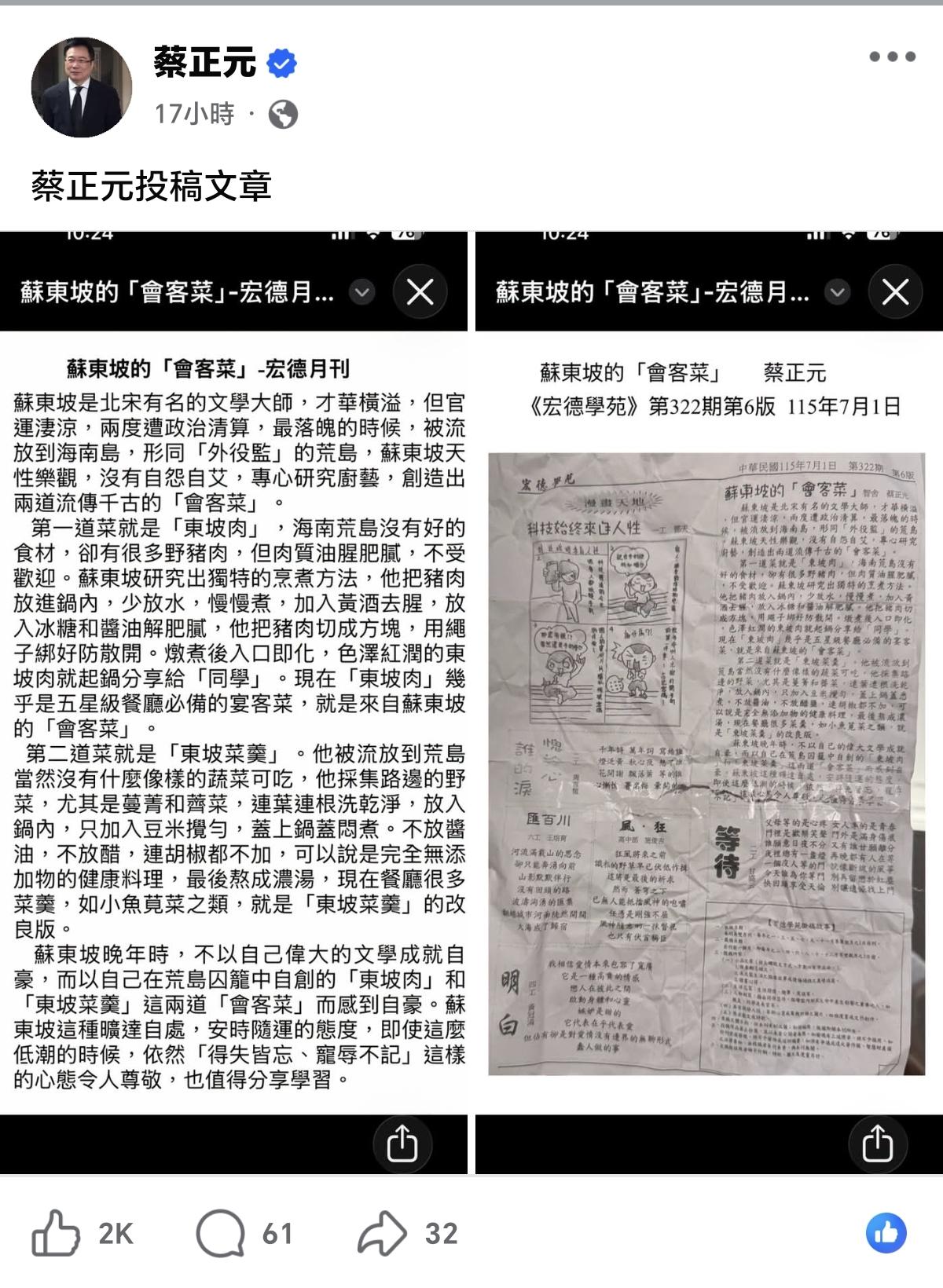 苏轼真的只是个“文学大师”吗？

好像也没错！论文学成就，苏轼的确是数千年来顶流